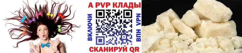 купить наркотики сайты  Сосногорск  A-PVP мука 