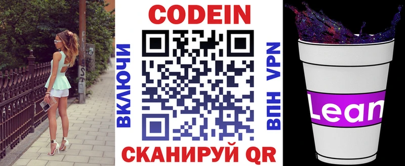 omg сайт  Сосногорск  Codein Purple Drank 