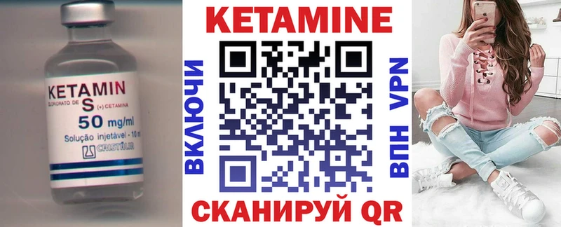 КЕТАМИН VHQ  Сосногорск 